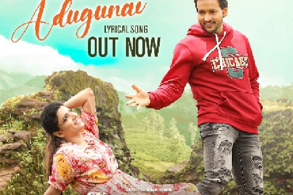 Adugulo Addugule Song from Geeta Sakshiga movie out now