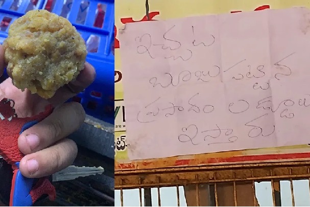 Fungus Found In Bhadrachalam Sita Ramachandraswamy Temple prasadam