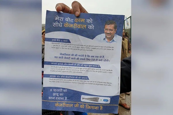 Pay 164 Crores In 10 Days Notice To AAP Over Political Ads
