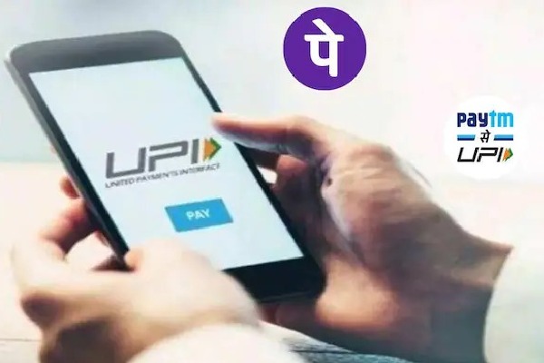 Paytm PhonePe Google Pay Know The Maximum Amount You Can Transfer Using UPI In A Day