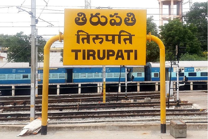 Upgradation of Tirupati Railway Station to be completed by Feb, 2025