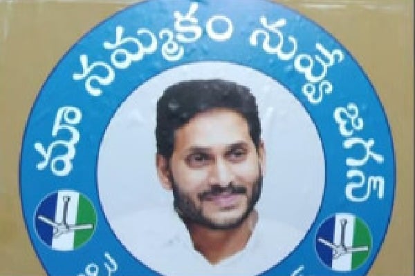 YCP set to initiate new program in AP