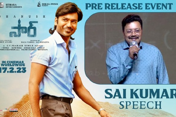 Sir Pre Release Event
