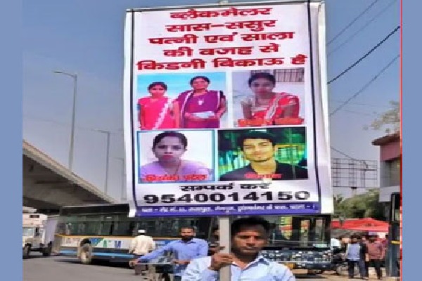 Bihar man roaming Faridabad streets with kidney for sale banner