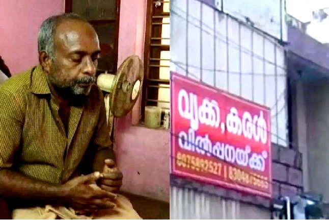 'Kidney, liver for sale' poster in Thiruvananthapuram rattle people