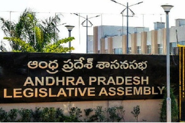 AP Assembly Budget Sessions will commence from tomorrow 