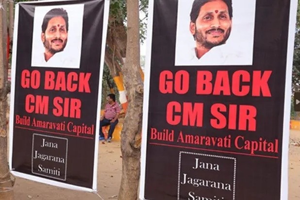 posters saying cm go back in visakha