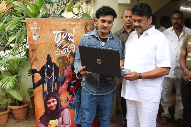 Minister Talasani Srinivas Yadav Launched The Trailer Of Bhargavi Creations "Raaj Kahani"