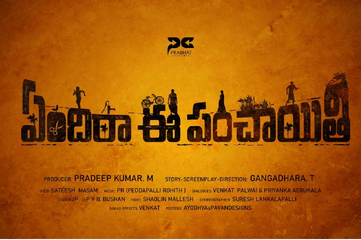 The Title Logo Of 'Yendira Ee Panchayithi' Launched, Looks Rustic, Yet Pleasant