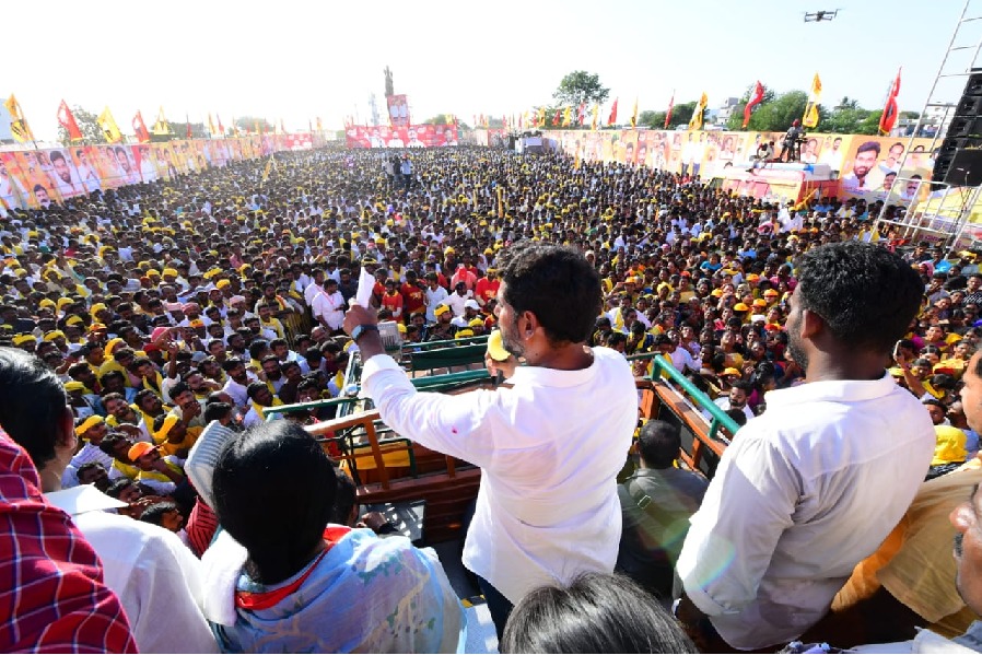 Lokesh Yuvagalam in Dharmavaram constituency 