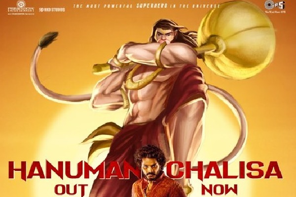 Hanu Man Movie Hanuman Chaleesa relesed