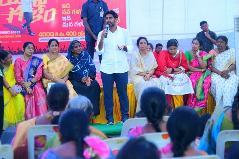 Lokesh held meeting with women in Bollavaram