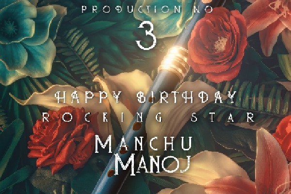 LS Production No 3 Wishes A Very Happy Birthday To Our Own Rocking Star Manchu Manoj