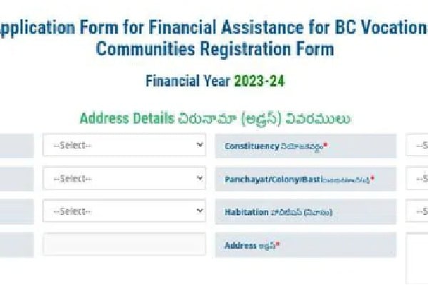 TS Financial assistance for BC vocational communities