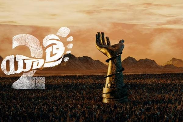 Yatra2 Motion Poster released