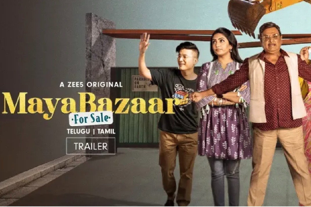 Maya Bazaar Movie Review 'మాయాబజార్ ఫర్ సేల్' (జీ 5) వెబ్ సిరీస్..