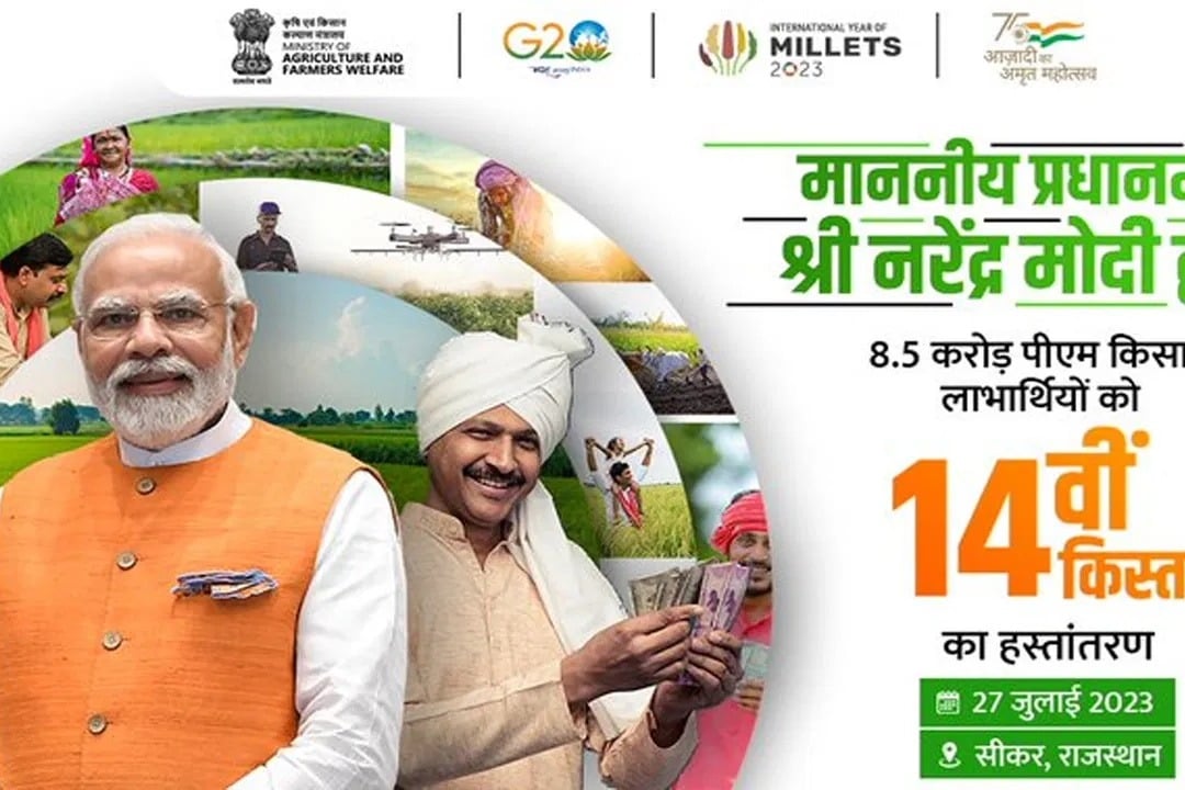 PM Kisan Yojana 14th installment to be released on this date