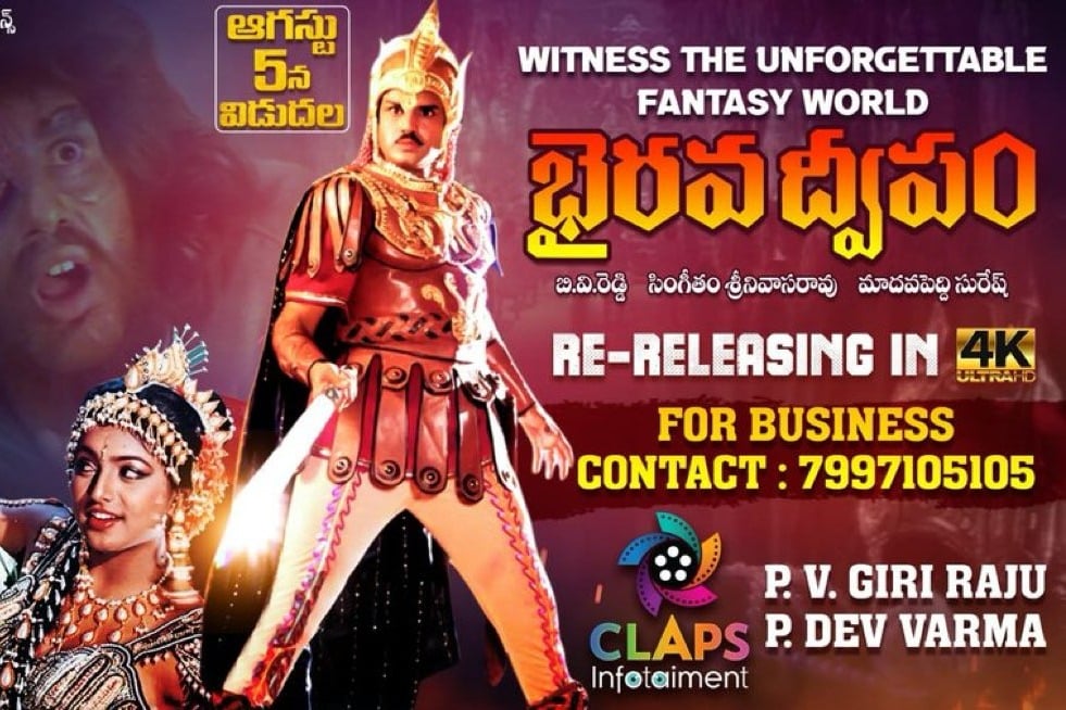 Bhairava Dweepam Re Releasing in 4K on August 5