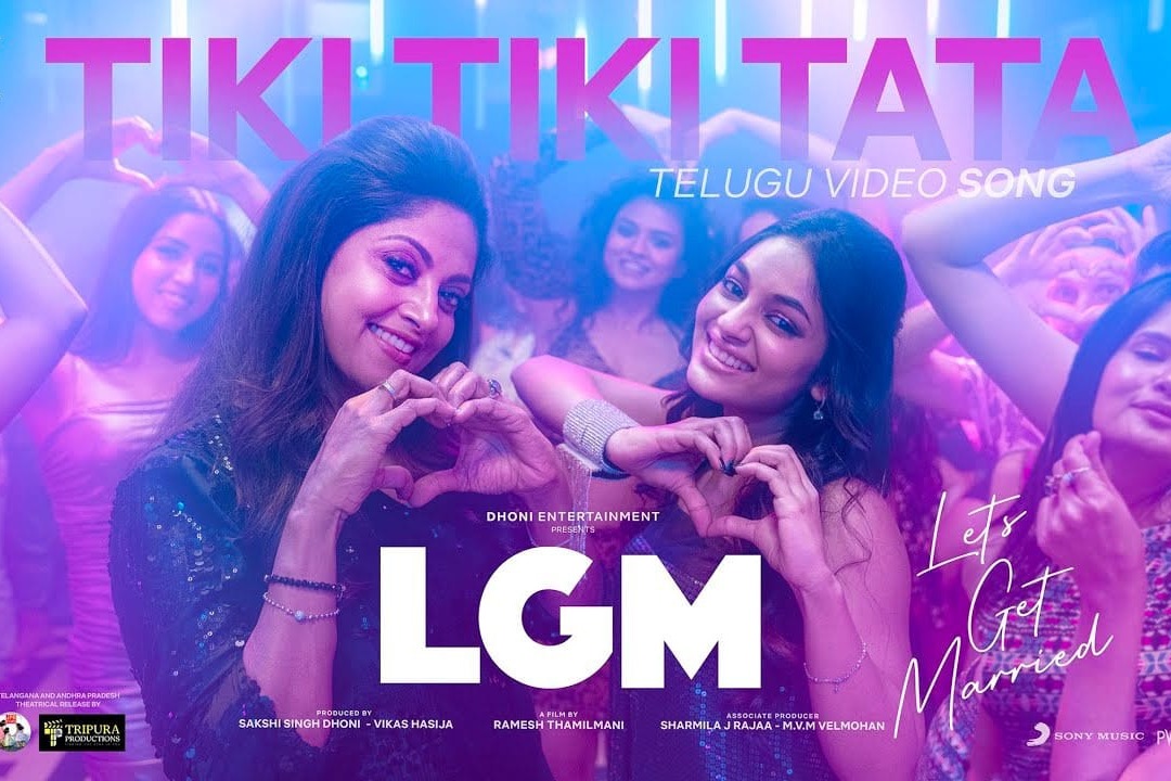 LGM movie song released
