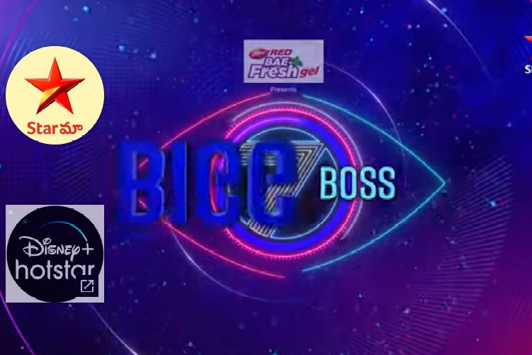 Host Nagarjuna says this time Bigg Boss will be clueless 