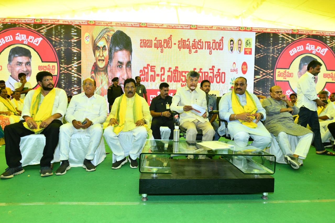 Chandrababu attends TDP Zone 2 meeting in Kakinada 