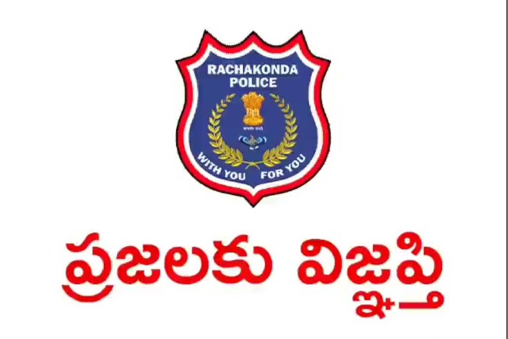 Rachakonda Police advisory for Heavy Rains in Hyderabad