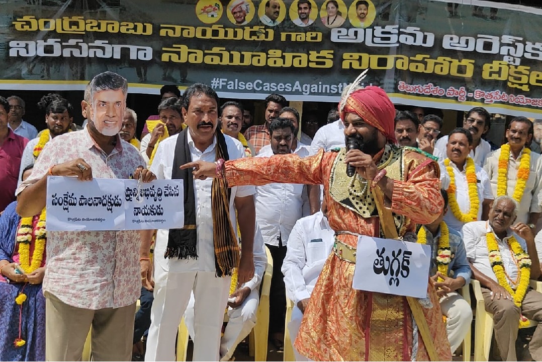 TDP protest 22nd day against chandrababu arrest