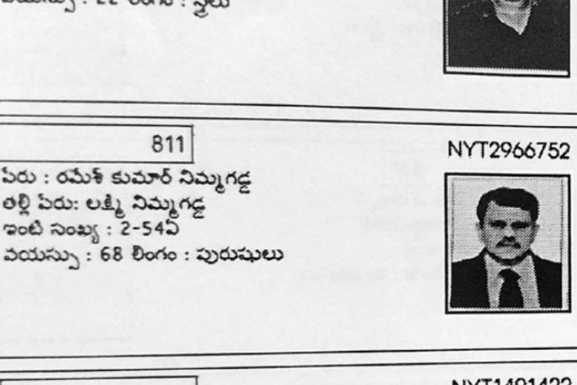 Nimmagadda name added in voters list in duggirala