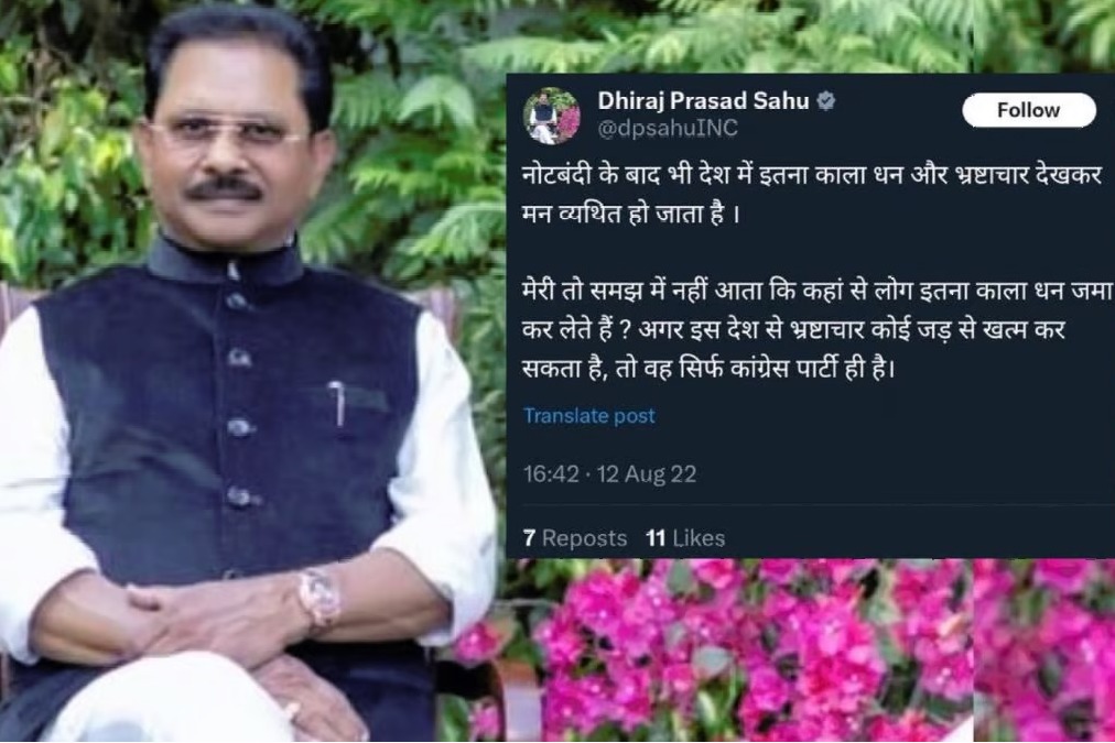 Cong MP Dhiraj Sahus Old Tweet Goes Viral