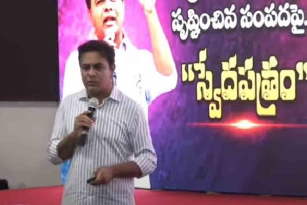 KTR Said In Power Point Presentation That The Debts Of Telangana Are 3 Lakh 17 Thousand Crores