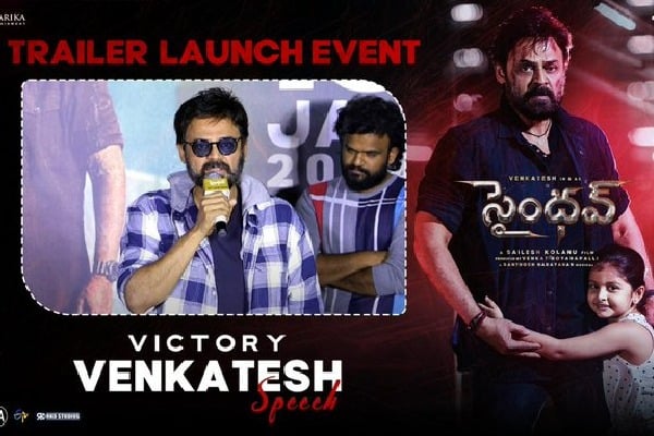 Saindhav Movie Trailer Launch Event