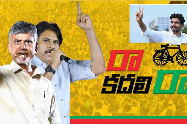 TDP and Jansena special song released 