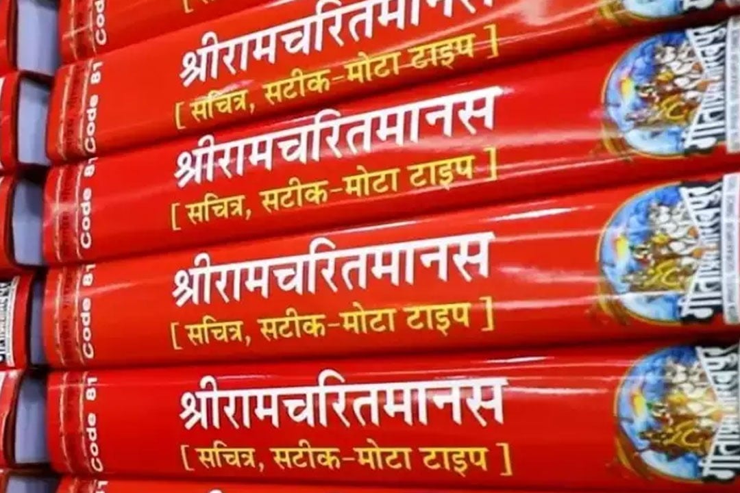 Gita Press allowed to free download of its Sri Ramcharitmans books from its website
