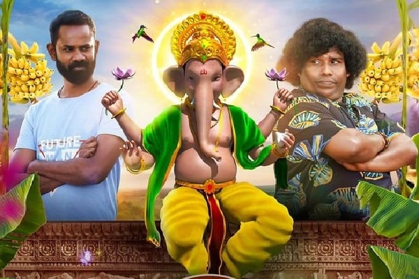 Good Luck Ganesha Movie Review