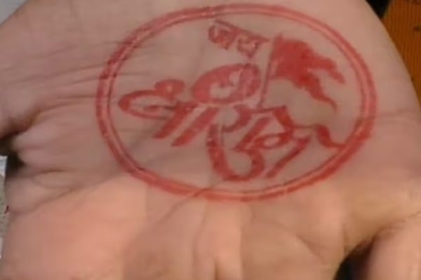 Visitors get ‘Jai Shri Ram' stamp on their hands in this UP jail