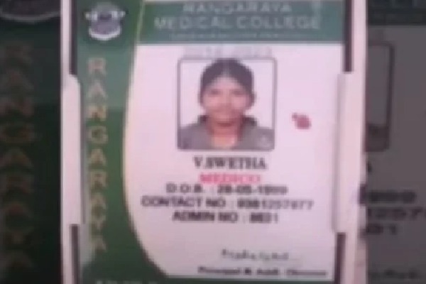 Ranagaraya College medico dead body found at NTR beach in Kakinada