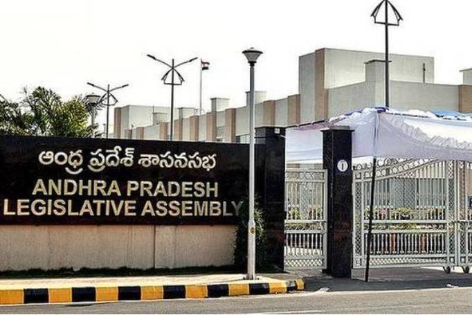 Date fixed for AP Assembly budget sessions