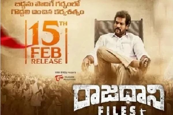 Rajadhani Files Movie Permitted To Release In Theaters By AP HighCourt