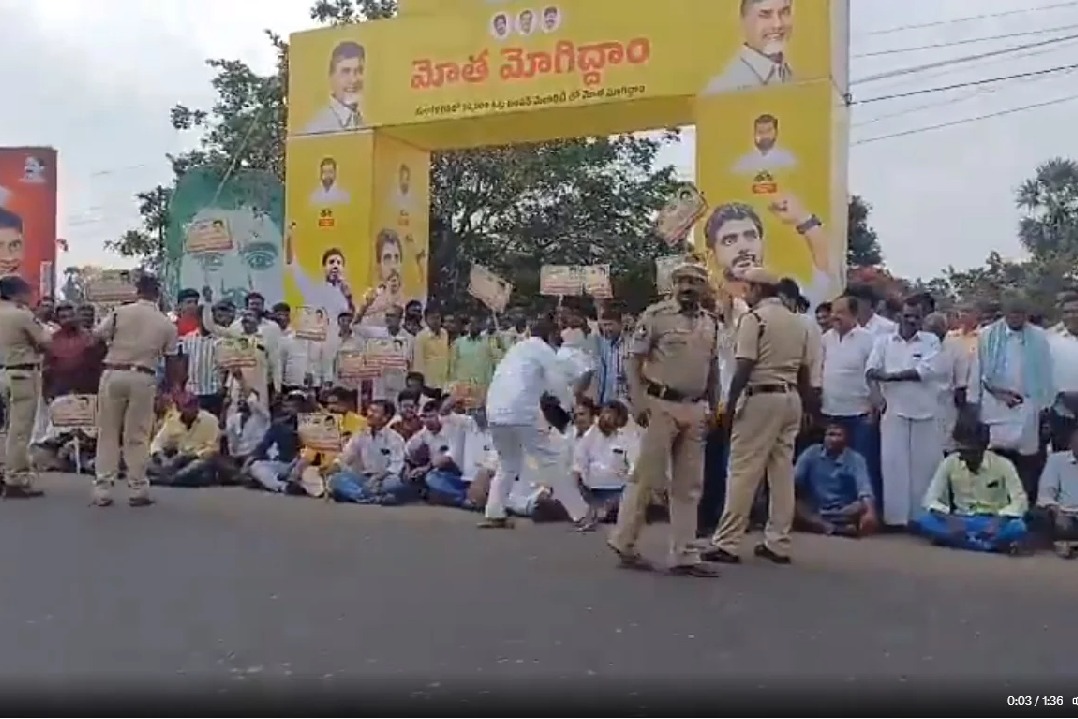 TDP Workers Protest At Chandrababu Home
