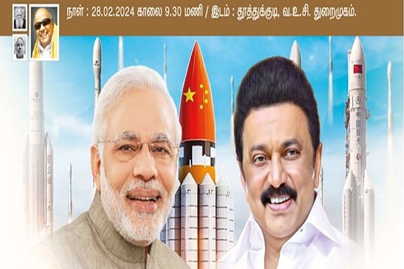 Tamil Nadu: DMK posters 'glorifying' China over ISRO stir row, BJP digs out its 'past misdeeds'