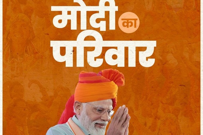 Modi Ka Parivar campaign: BJP shares video to connect with people
