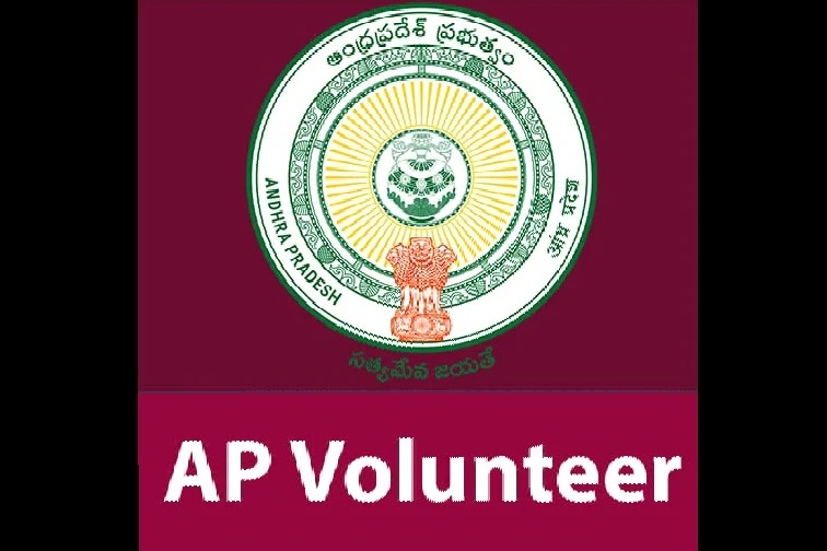 AP Govt rerminates 33 volunteers in Chittoor Dist