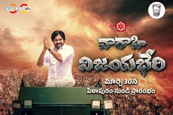 All set for Pawan Kalyan election campaign