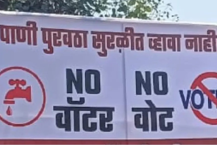 Thirsty Pune voters’ threat: 'No water, no vote’