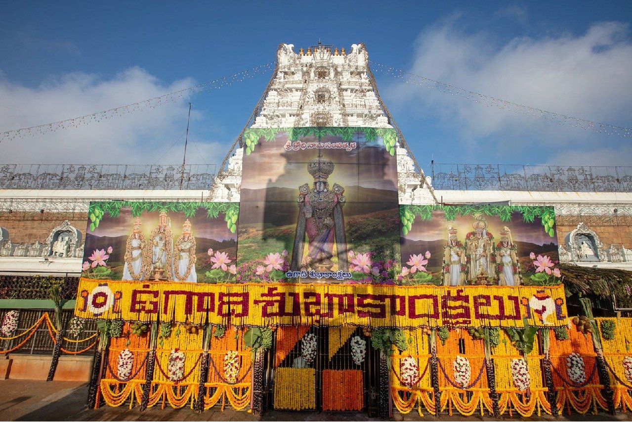Ugadi celebrations held at Tirumala temple
