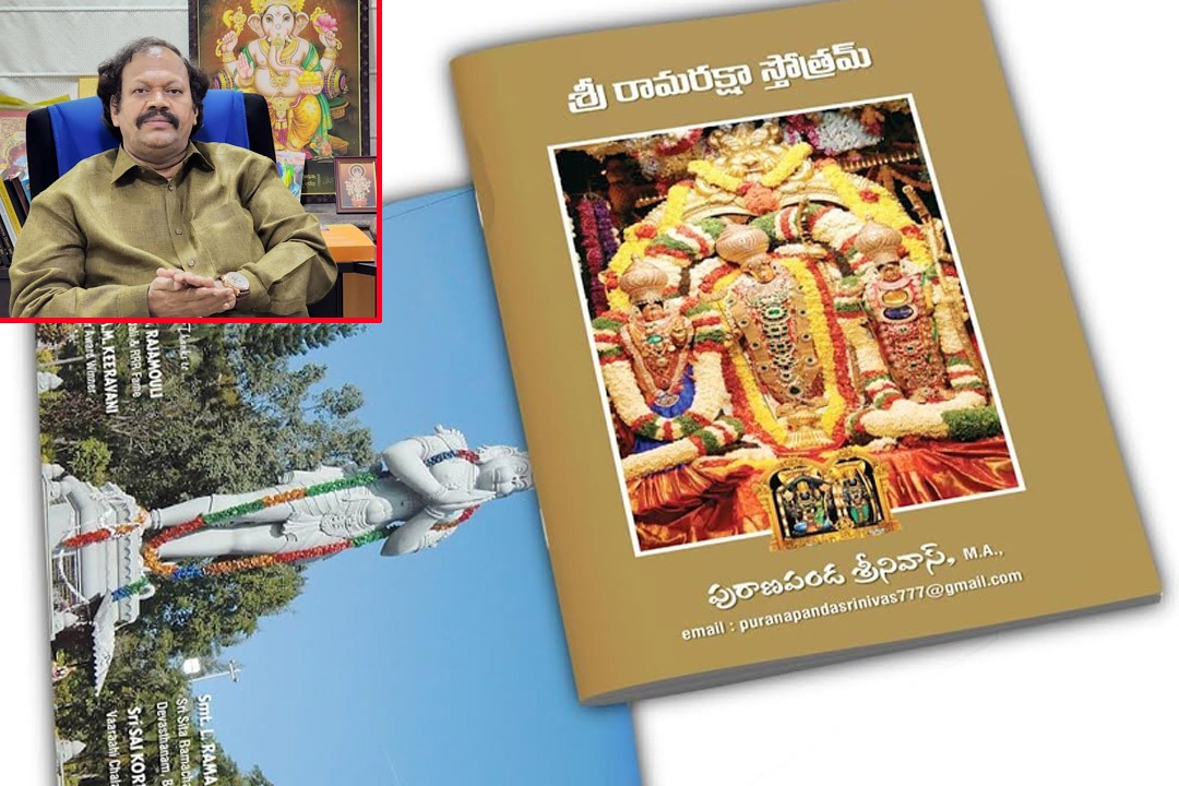 Sri Rama Raksha Stotram Will Be Released On 14th This Month In Badradri Temple