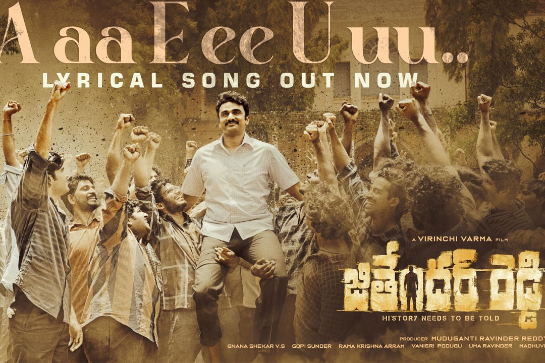 A Aa E Ee U Uu song out from jehtender Reddy movie