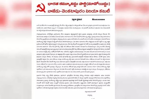 Maoists Letter On Illandula Yesu Death due to bomb blast