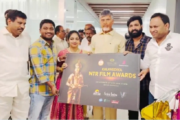 Chandrababu launches Kalavedika NTR Film Awards poster