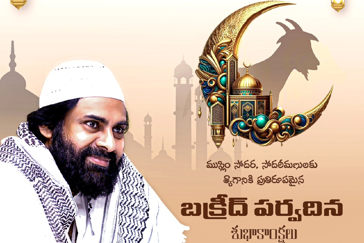 AP Dy CM Pawan Kalyan wishes muslims on the eve of Bakrid